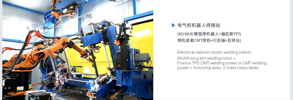 机器人弧焊系统-1.jpg